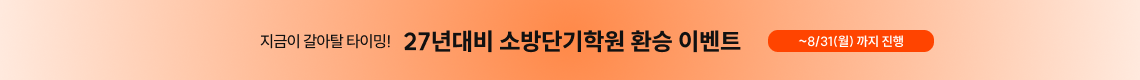 27대비 환승이벤트